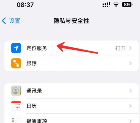 南沙苹果客服中心分享iPhone 输入“发现石油”触发定位 