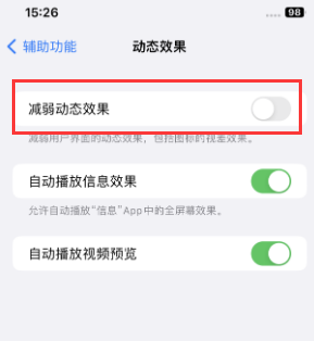 南沙苹果售后维修点分享苹果iPhone如何隐藏dock栏 