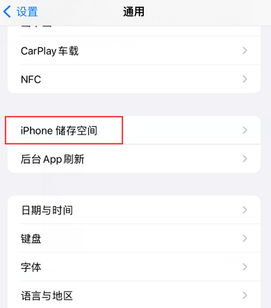 南沙iPhone系统维修分享iPhone储存空间系统数据占用过大怎么修复 