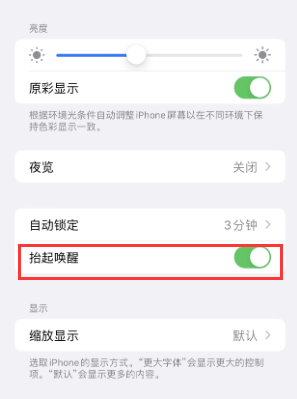 南沙苹果授权维修站分享iPhone轻点无法唤醒怎么办