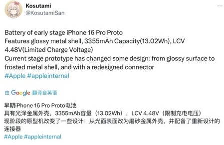 南沙苹果16pro维修分享iPhone 16Pro电池容量怎么样