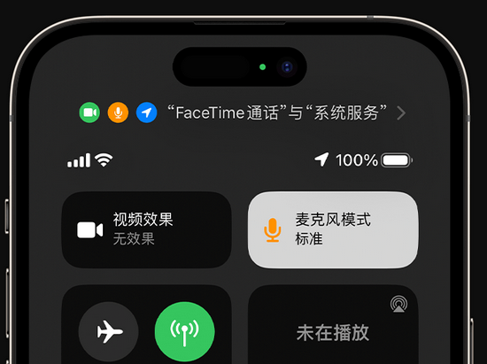 南沙苹果授权维修网点分享iPhone在通话时让你的声音更清晰 