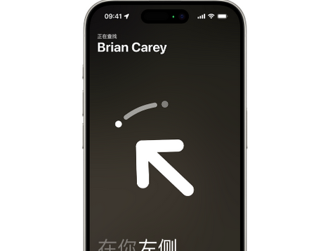 南沙苹果15维修iPhone15使用“查找”与朋友见面