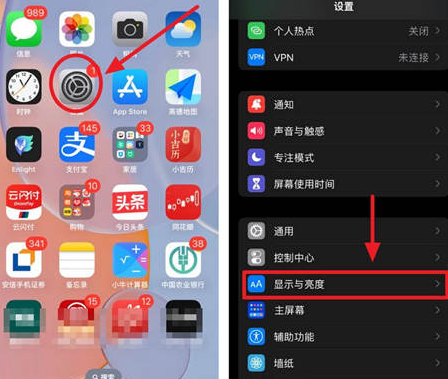 南沙苹果15换屏服务分享iPhone15屏幕常亮怎么办 