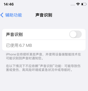 南沙苹果锁屏维修分享iPhone锁屏时声音忽大忽小调整方法