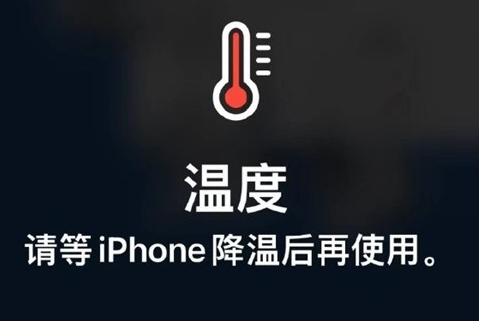 南沙苹南沙果维修站分享iPhone手机发烫严重怎么办