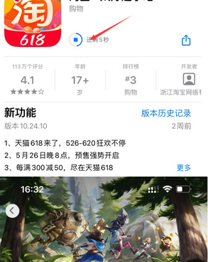 南沙苹果维修站分享如何查看App Store软件下载剩余时间 