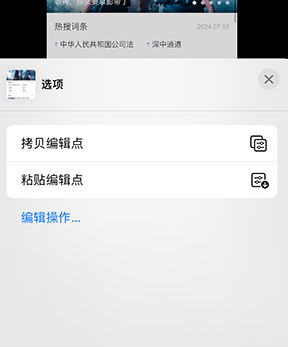 南沙iPhone维修服务分享iPhone怎么批量修图 