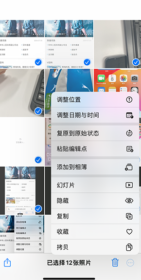 南沙iPhone维修服务分享iPhone怎么批量修图