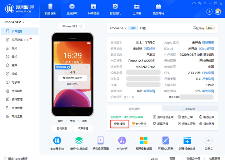 南沙新手机如何辨别是原装机还是翻新机? 