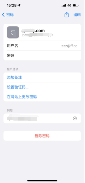 南沙苹果14服务点分享iPhone14忘记APP密码快速找回方法 