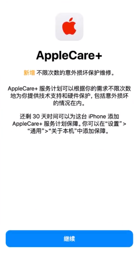 南沙苹果手机维修分享:如何在iPhone上购买AppleCare+服务计划? 