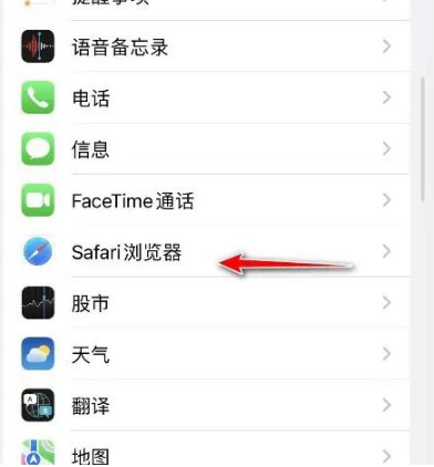 南沙苹果手机维修分享：如何在苹果Safari中禁用自动完成？ 