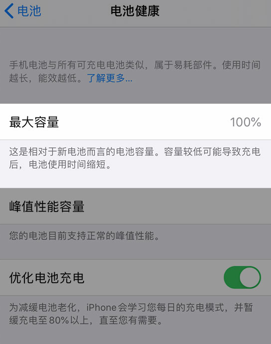 南沙苹果维修网点分享iPhone 14 小技巧：关注手机电池健康状况 