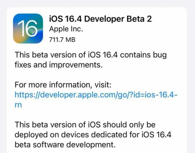 南沙苹果手机维修分享：iOS16.4 Beta2升级建议 