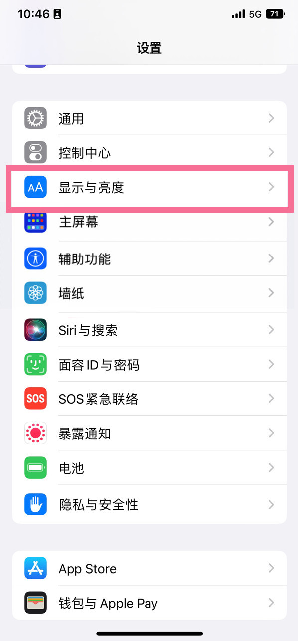 南沙苹果14维修店分享iPhone14 plus如何设置护眼模式 