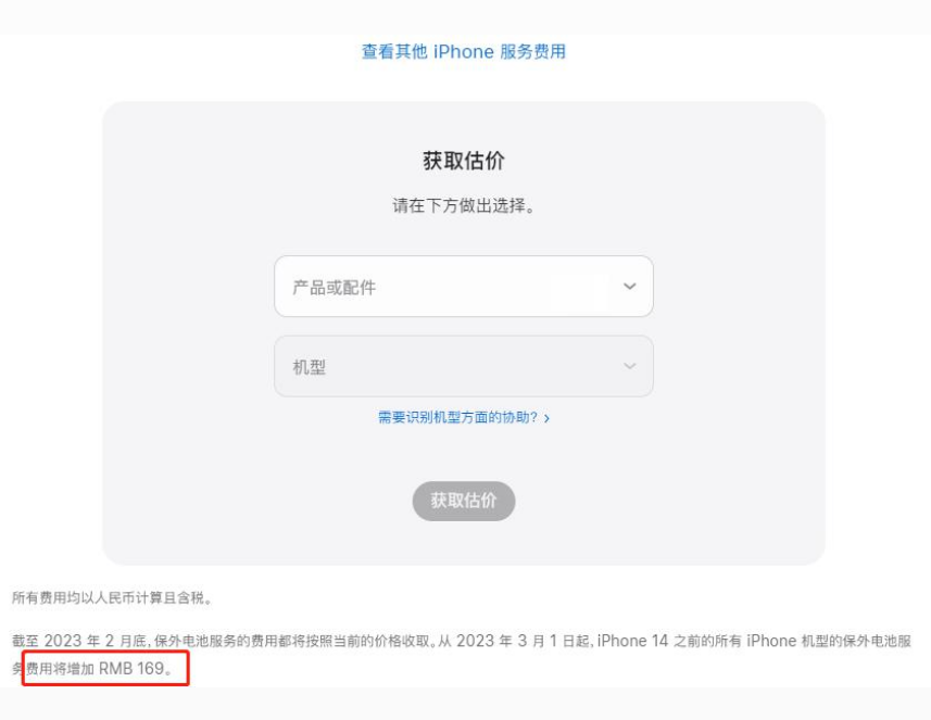 南沙苹果手机维修分享建议旧iPhone机型赶紧去换电池 