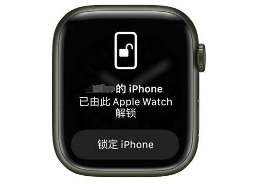 南沙苹果手机维修分享用 AppleWatch 解锁配备面容 ID 的 iPhone方法 