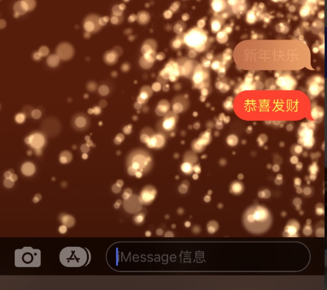 南沙苹果维修网点分享iPhone 小技巧：使用 iMessage 信息和红包功能 