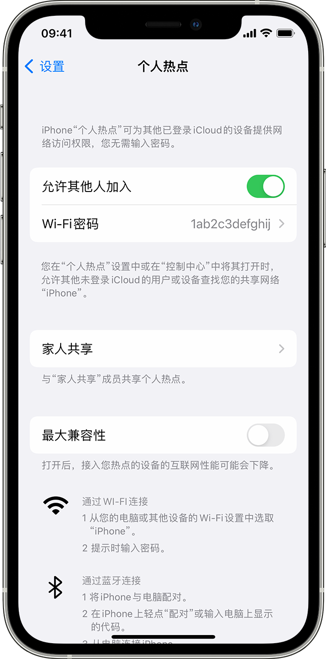 南沙苹果14维修分享iPhone 14 机型无法开启或使用“个人热点”怎么办 