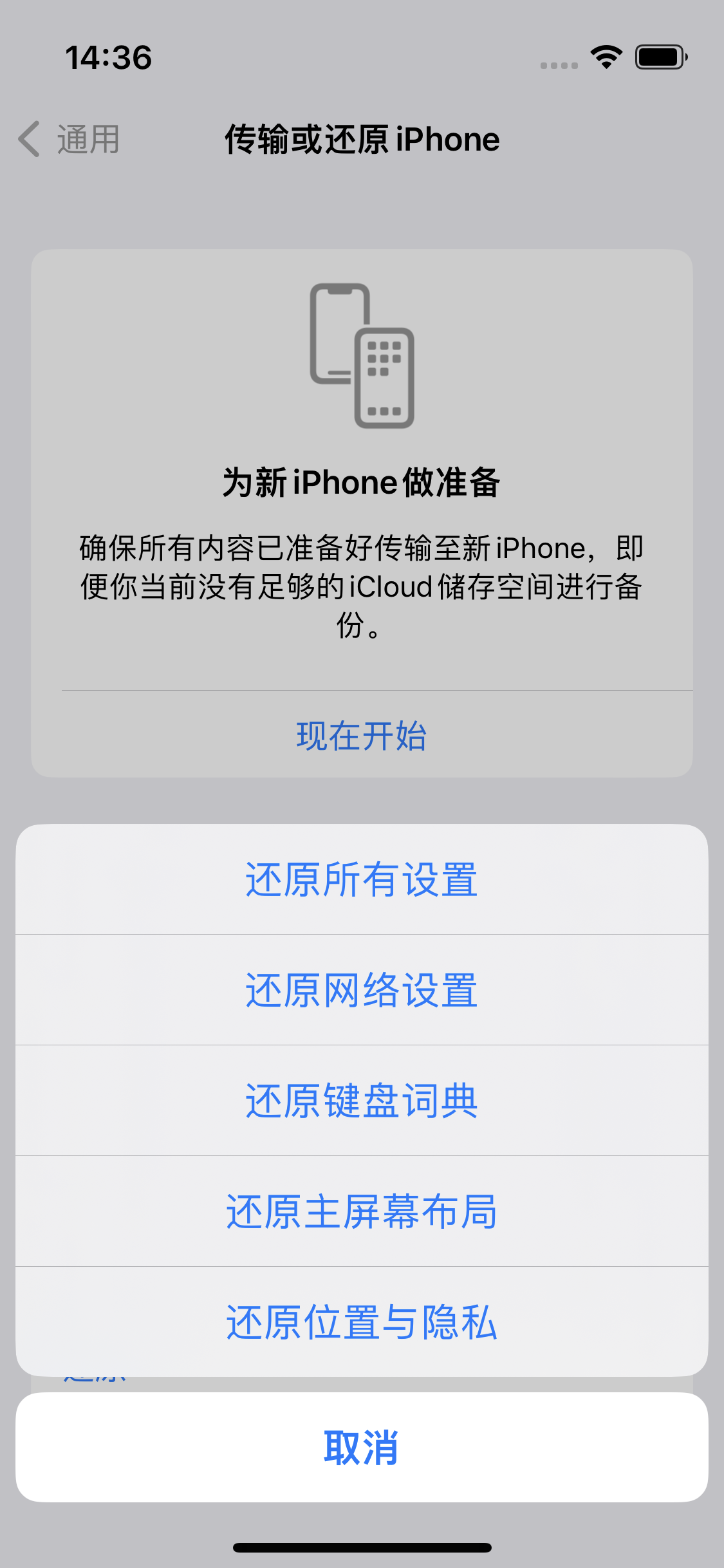 南沙苹果14维修分享iPhone 14上网慢怎么办？ iPhone 14 WiFi怎么提速？ 