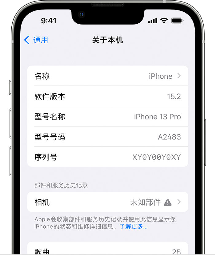 南沙苹果维修分享iPhone 出现提示相机“未知部件”是什么原因？ 