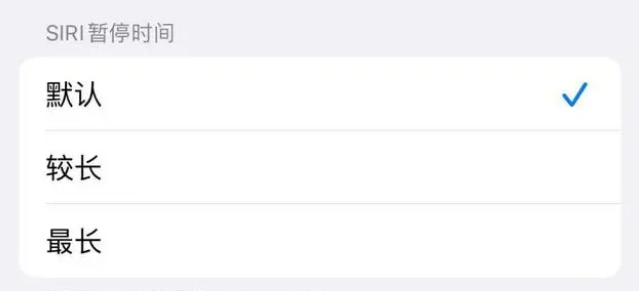 南沙苹果维修分享iOS 16上隐藏的Siri的四种新用法 