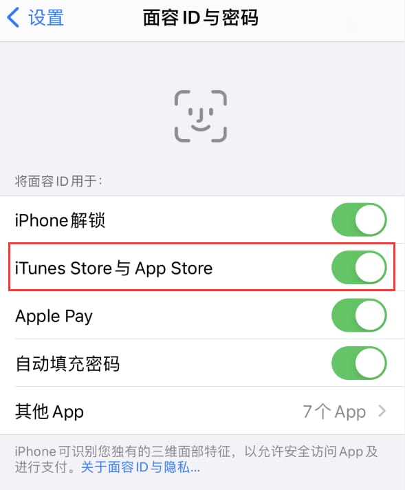 南沙苹果14维修分享苹果iPhone14免密下载APP方法教程 