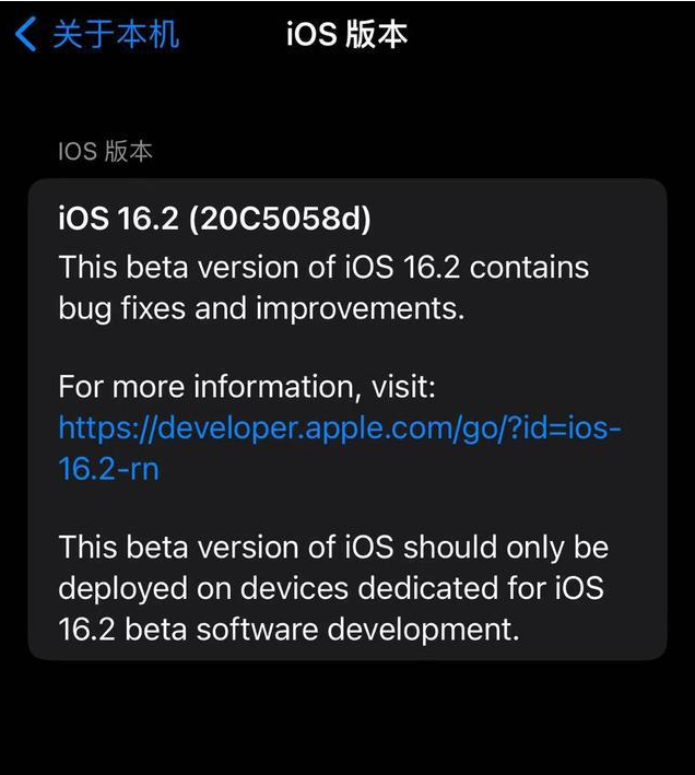 南沙苹果手机维修分享iOS16.2beta4更新内容及升级建议 
