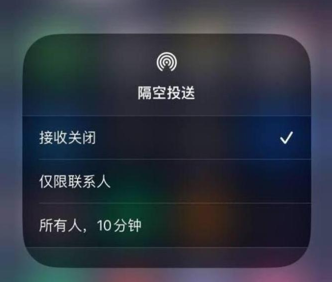 南沙苹果14维修分享iPhone 14 Pro如何开启隔空投送 