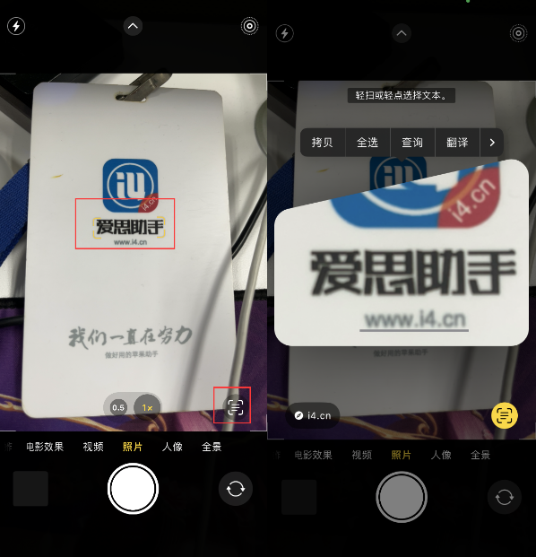 南沙苹果手机维修分享升级iOS 16后如何通过相机翻译文本 