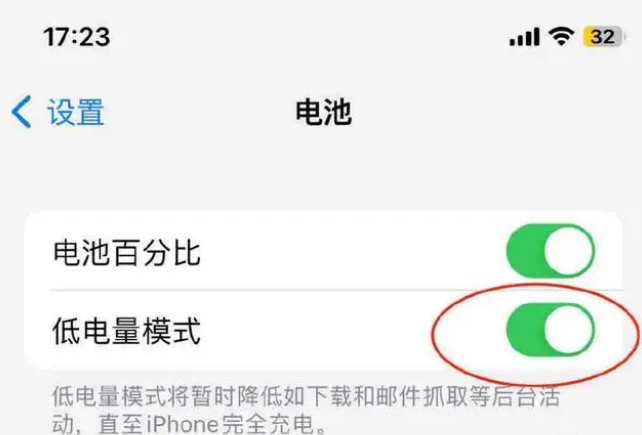 南沙苹果手机维修分享iOS16耗电快解决办法 