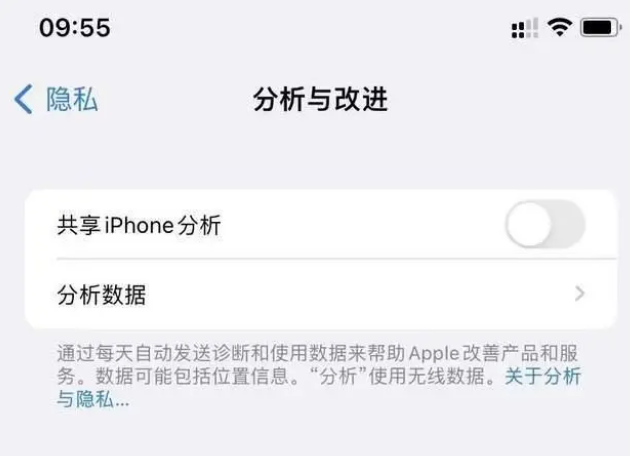 南沙苹果手机维修分享iPhone如何关闭隐私追踪 