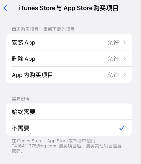 南沙苹果14维修分享误删除或找不到 iPhone 14 系列机型中的内置应用怎么办 