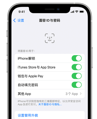 南沙苹果手机维修分享升级iOS 16 后 Face ID不可用怎么办 