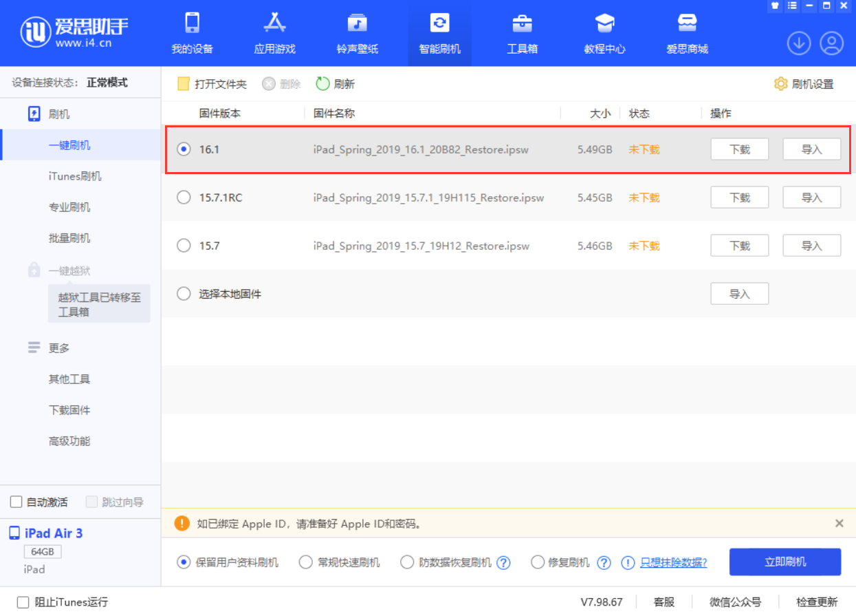 南沙苹果手机维修分享iPadOS 16 正式版更新了哪些内容 