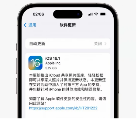 南沙苹果手机维修分享iOS16.1RC版升级反馈汇总 