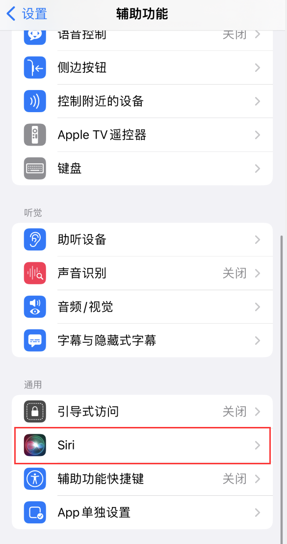 南沙苹果手机维修分享iOS 16 支持让 Siri 通过 iPhone 扬声器播报通知和来电 