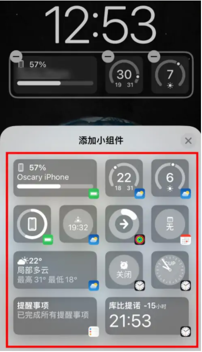 南沙苹果手机维修分享iOS16锁屏小组件添加教程 
