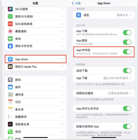 南沙苹果手机维修分享iOS 16.1 beta3新增的自动下载 App功能有什么用 