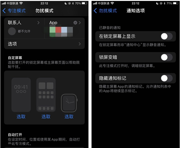 南沙苹果14维修分享苹果 iPhone 14 Pro / Max 启用黑白 AOD 全天候显示方法教程 