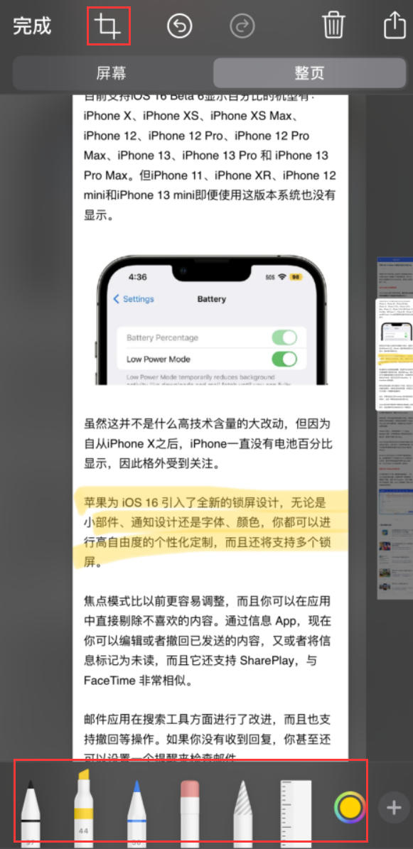 南沙苹果手机维修分享小技巧：在 iPhone 上给截屏图片做标记 