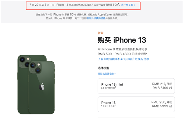 南沙苹果13维修分享现在买iPhone 13划算吗 