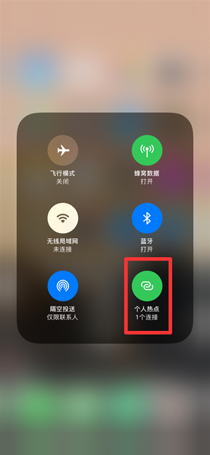 南沙苹果手机维修分享查看iPhone手机几个人连接了热点方法教程 