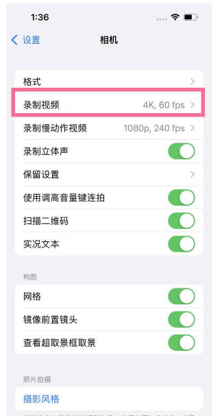 南沙苹果13维修分享iPhone13怎么打开HDR视频 