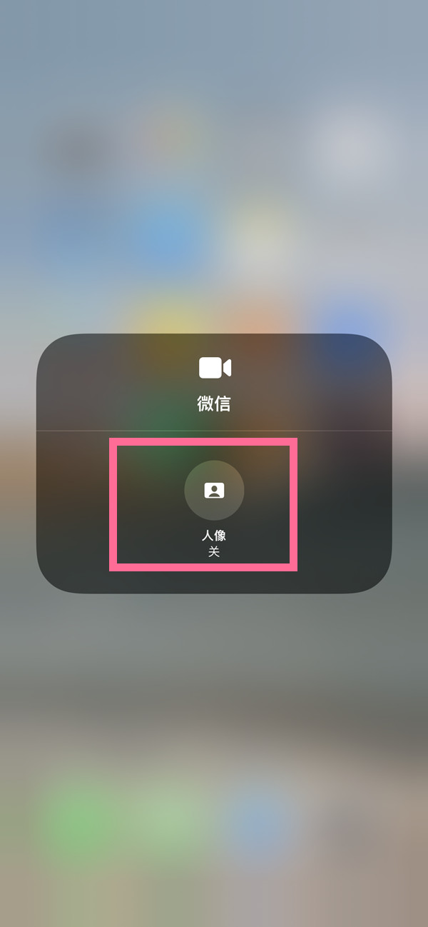 南沙苹果13维修分享iPhone 13微信视频有美颜吗 