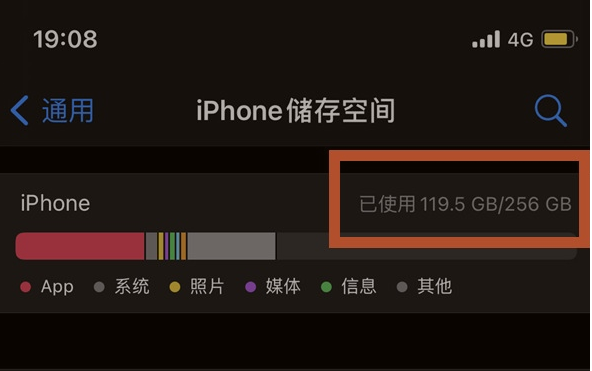 南沙苹果13维修分享iPhone13如何查看剩余内存 
