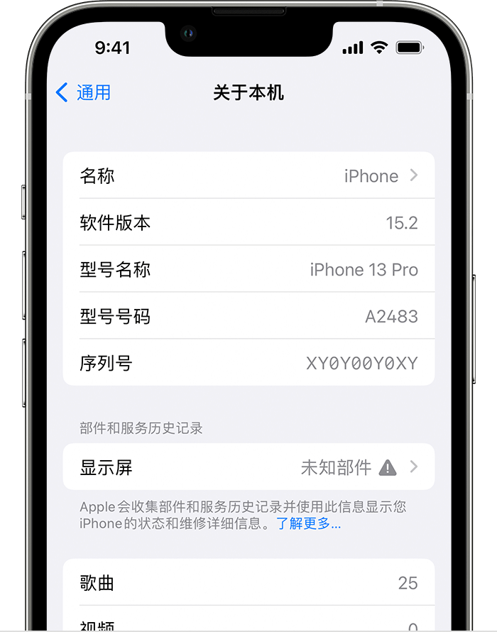 南沙苹果手机维修分享iOS 15.2 重要细节更新 