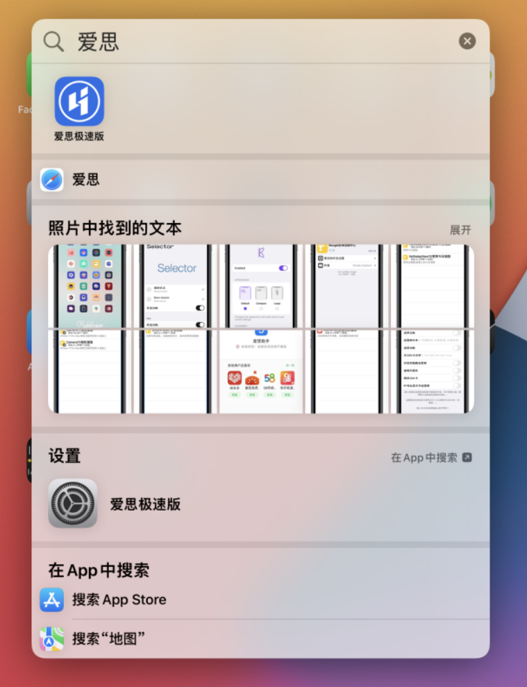 南沙苹果手机维修分享小技巧 