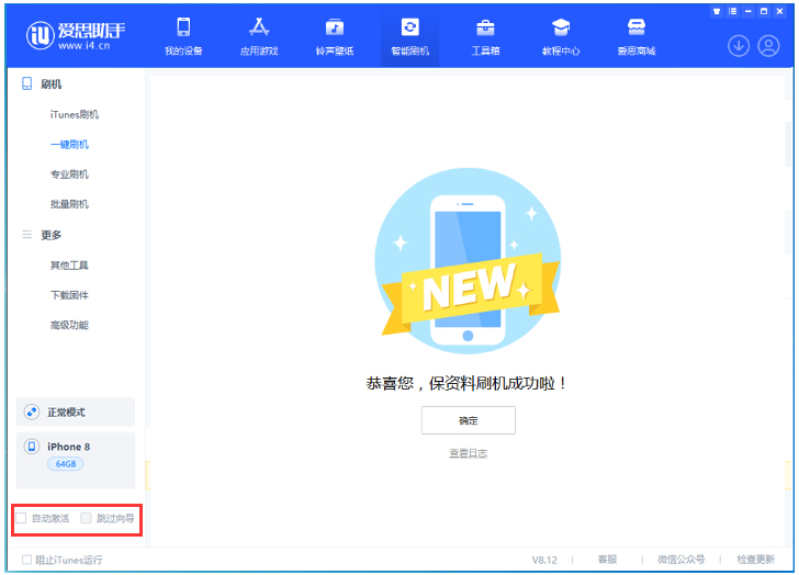 南沙苹果手机维修分享iOS 16.7.1正式版升级 